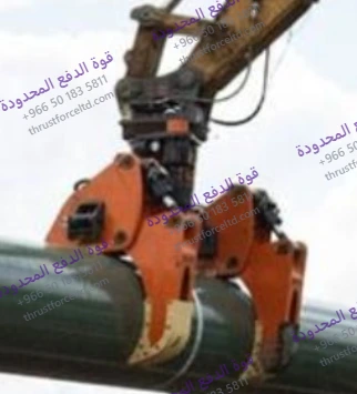 مقبض Loader لمناولة المواسير والأنابيب